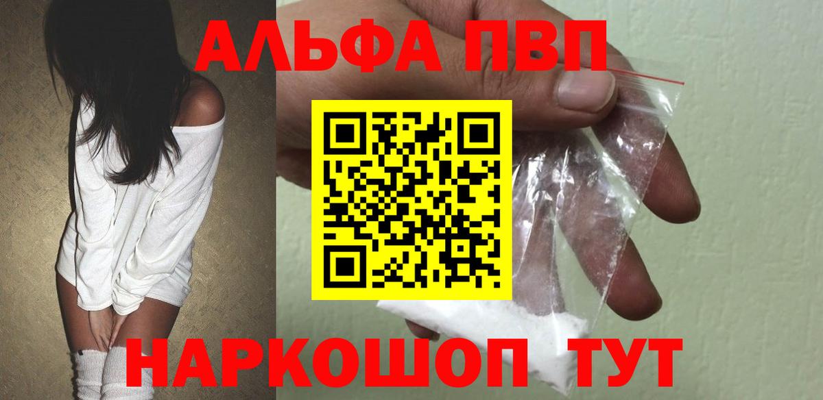 A-PVP мука Дивногорск