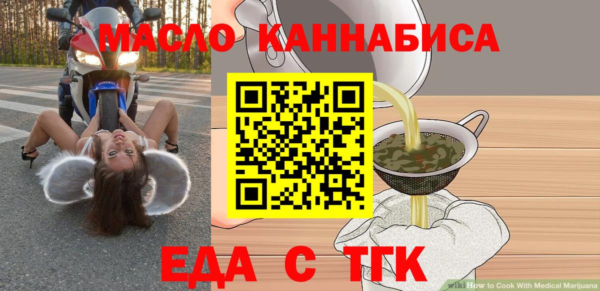 Печенье с ТГК конопля Дивногорск