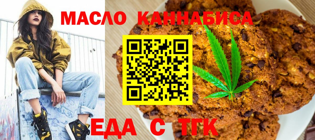 Cannafood марихуана  Вход с VPN  Дивногорск 