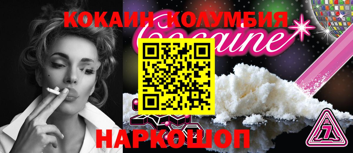 Cocaine Колумбийский Дивногорск