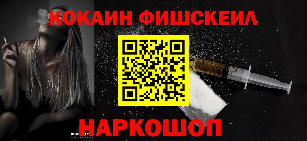 Cocaine  Cocaine 98%  Вход с VPN  Дивногорск 