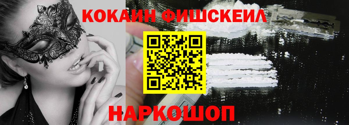 Кокаин 99%  Дивногорск  КОКАИН  COCAIN Перу 