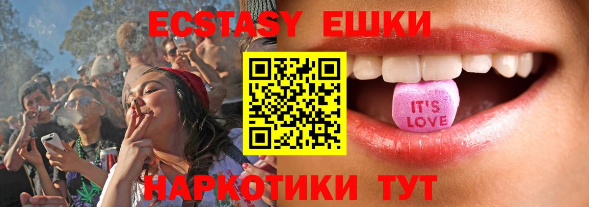где купить наркоту  Экстази Philipp Plein  ЭКСТАЗИ  Вход с VPN  Дивногорск  ЭКСТАЗИ Cube 