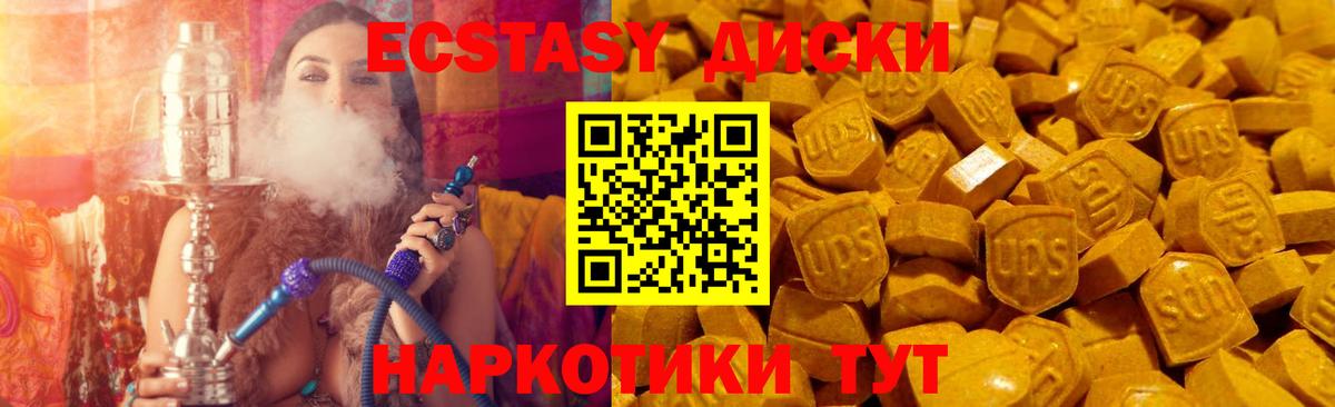 Ecstasy Cube Дивногорск