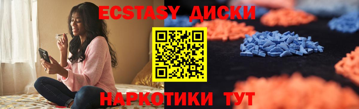 Экстази 300 mg Дивногорск