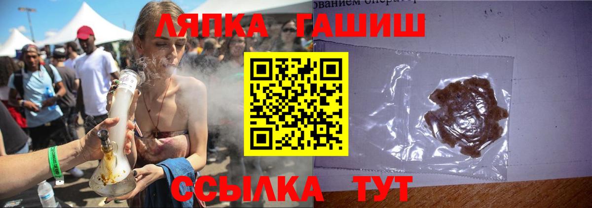 ГАШ гарик  купить наркоту  Гашиш  Дивногорск  Вход с VPN 
