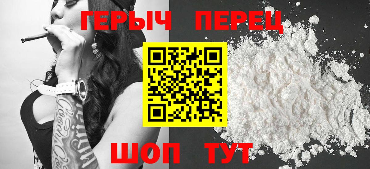 ГЕРОИН афганец  ГЕРОИН  Дивногорск 