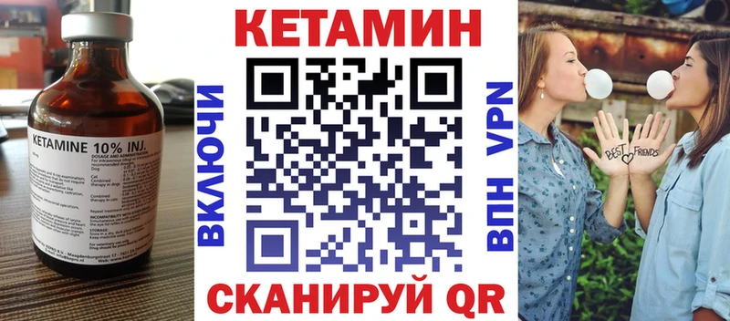 КЕТАМИН VHQ  Дивногорск 