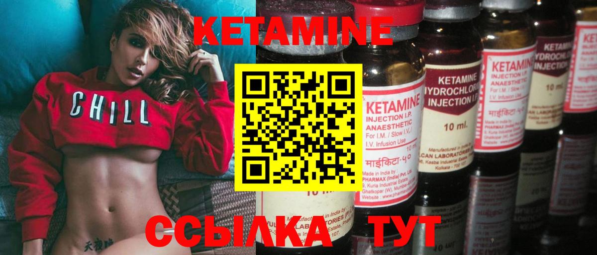 КЕТАМИН VHQ  Вход с VPN  Дивногорск 