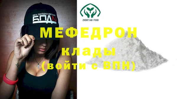 мяу мяу кристалл Вяземский