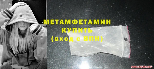 мяу мяу кристалл Вяземский