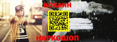 кокс Беслан