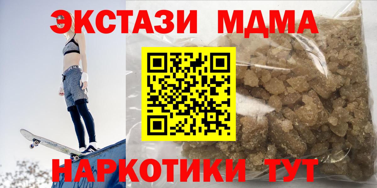 MDMA молли Дивногорск