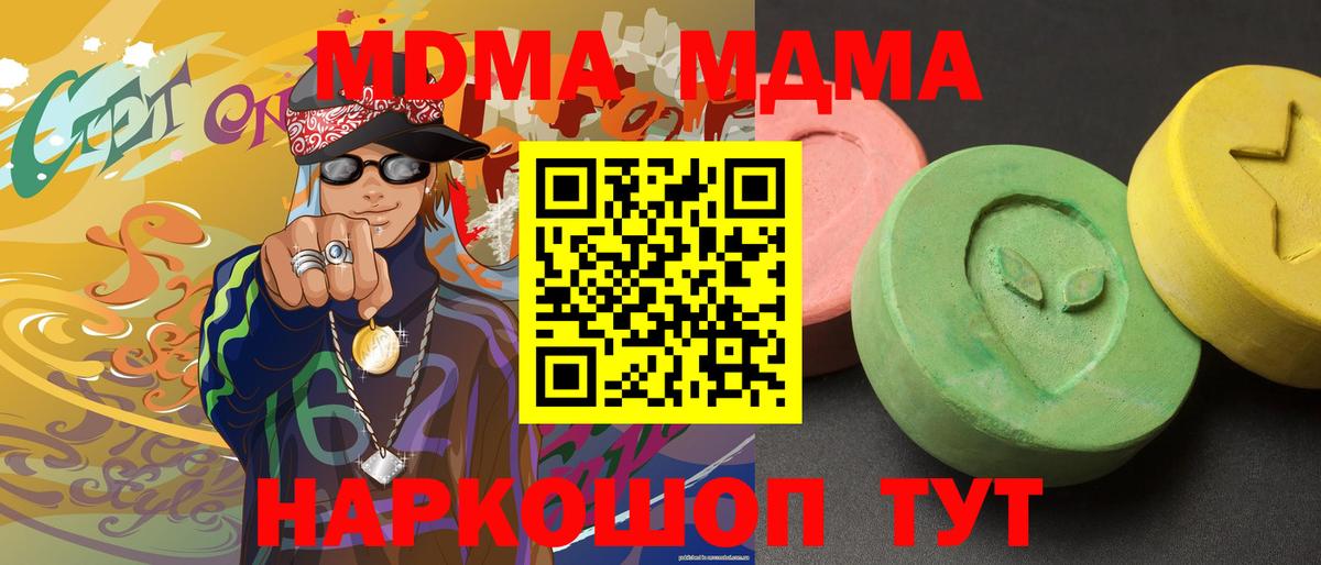 MDMA молли  Вход с VPN  Дивногорск  MDMA  MDMA VHQ 