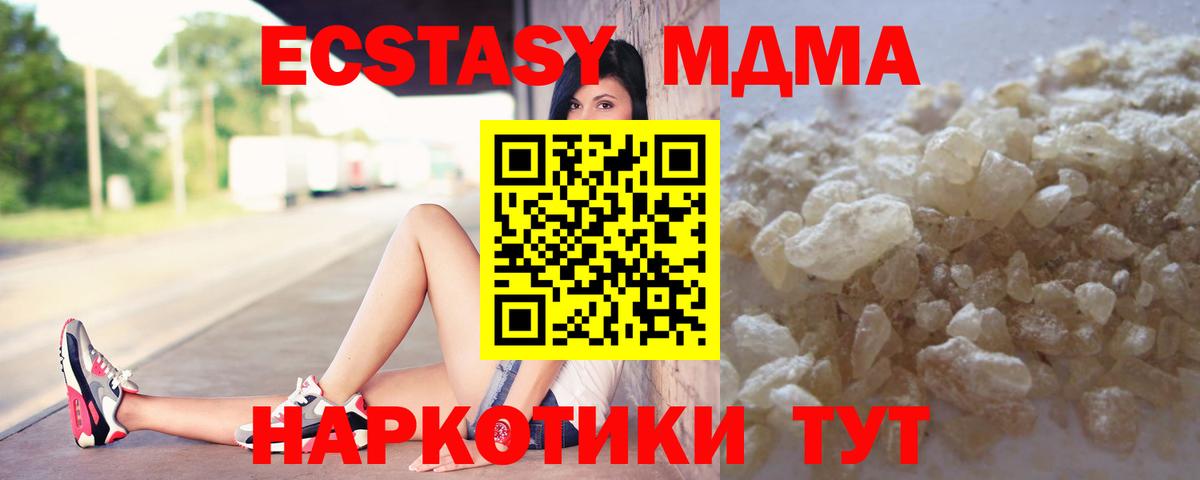 МДМА crystal Дивногорск