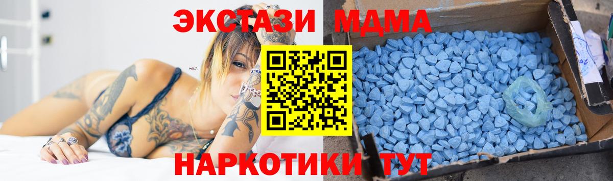 MDMA crystal  Дивногорск  МДМА VHQ 