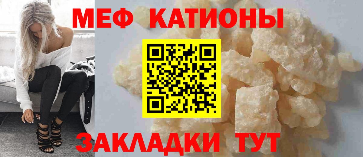 МЕФ VHQ  МЕФ мяу мяу  Меф  Дивногорск 