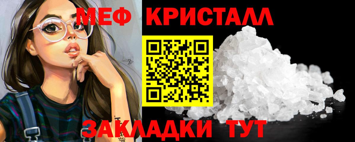 Меф мяу мяу кристаллы Дивногорск
