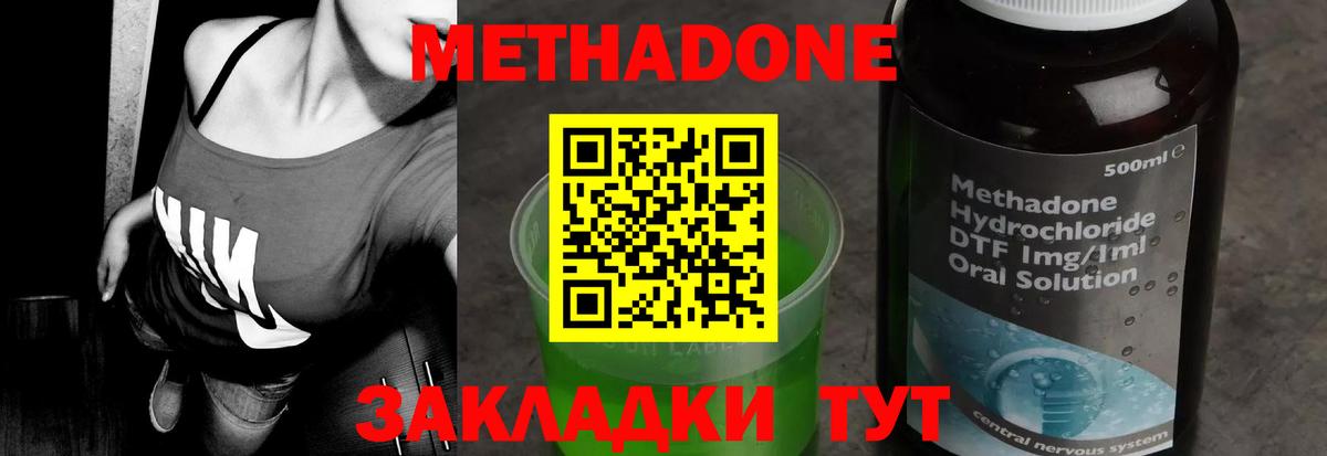 даркнет состав  Дивногорск  Метадон кристалл  МЕТАДОН кристалл 