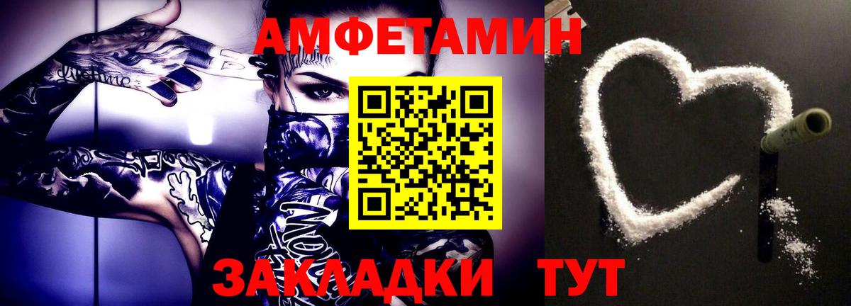 Дивногорск  Метамфетамин винт  Вход с VPN 