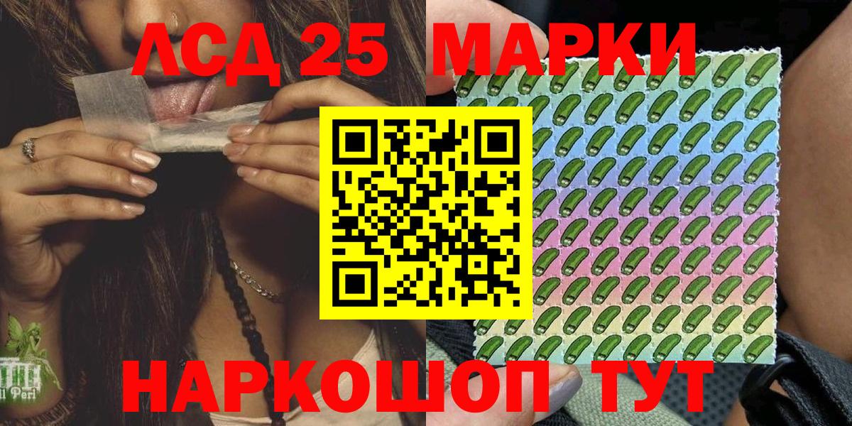 Марки 25I-NBOMe 1,8мг  Марки N-bome  Дивногорск  Марки 25I-NBOMe 1,8мг 