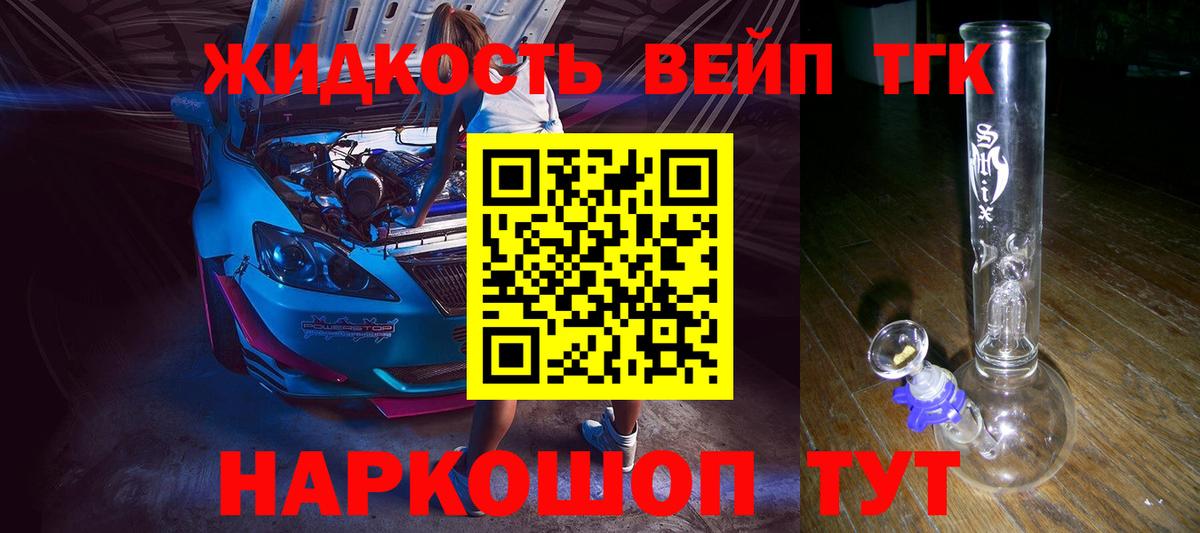 Дистиллят ТГК концентрат  где продают наркотики  Дивногорск 