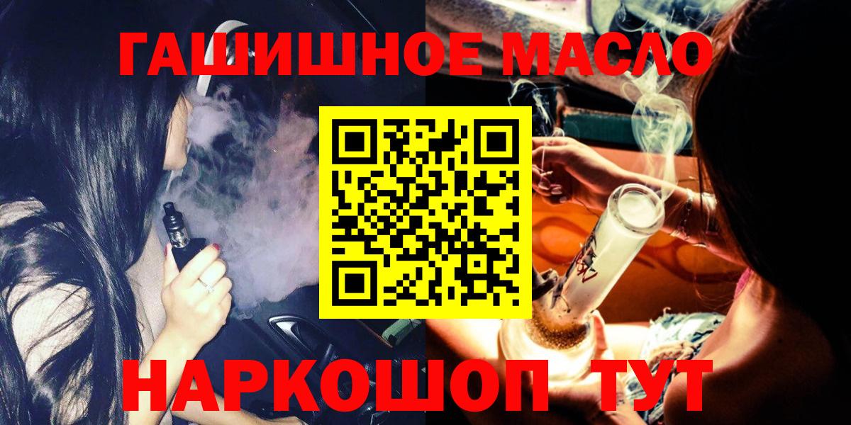 Дивногорск  продажа наркотиков  Вход с VPN  ТГК THC oil 
